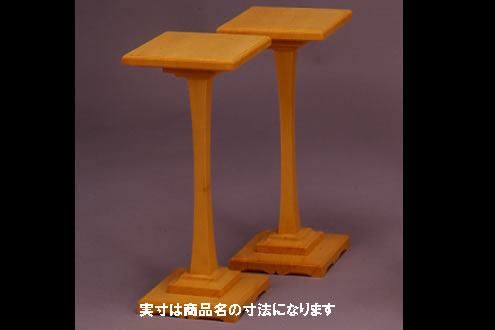 将棋駒台 本カヤ 一本足 5寸 将棋駒台 本カヤ 一本足 5寸