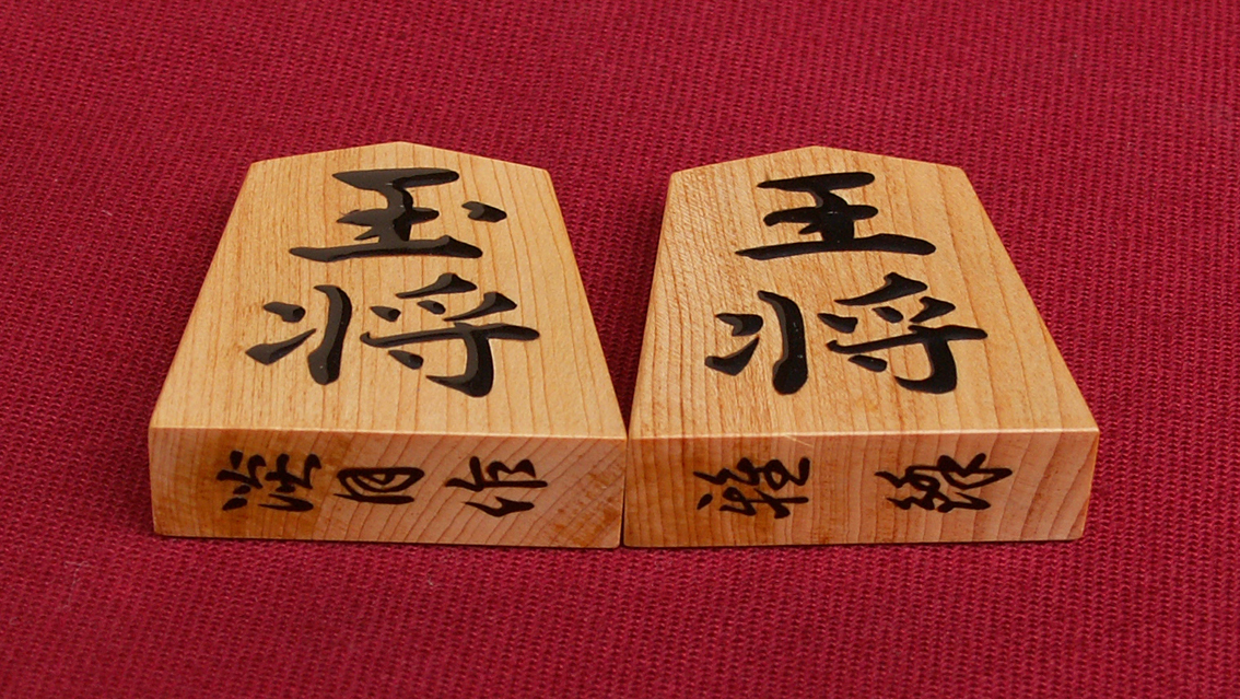 将棋駒 淡月作 本榧 柾目 盛上駒 雅峰書